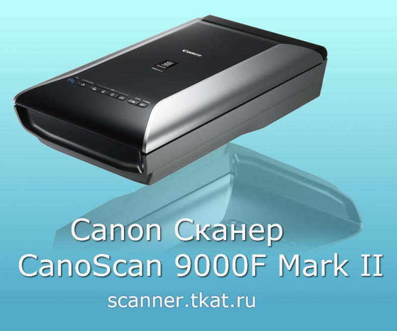 CANON CANOSCAN 9000F MARK II
